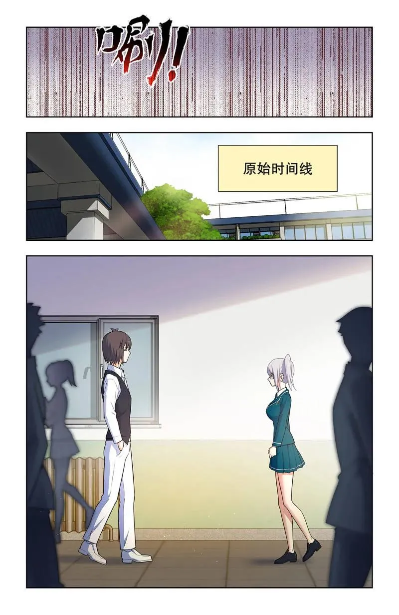 第755话 746，揭短永不落伍 第8页