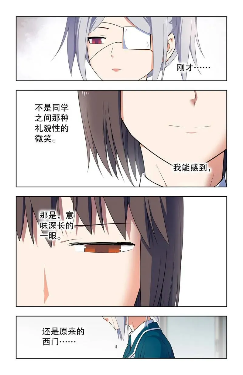 第755话 746，揭短永不落伍 第10页