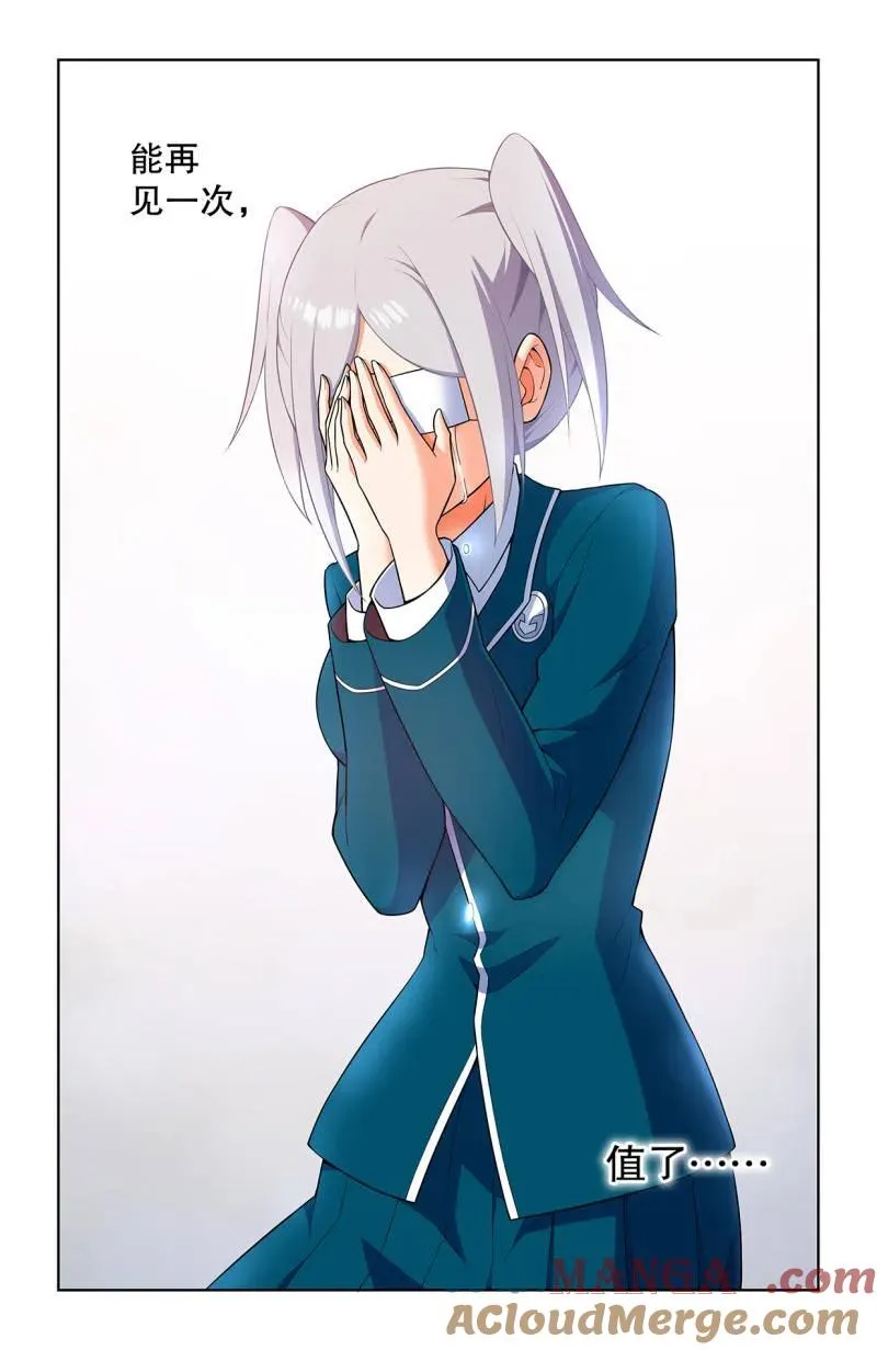 第755话 746，揭短永不落伍 第11页