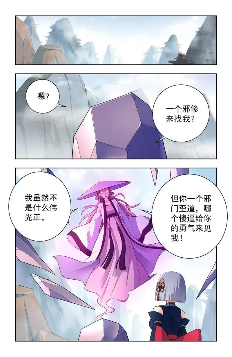 第755话 746，揭短永不落伍 第12页