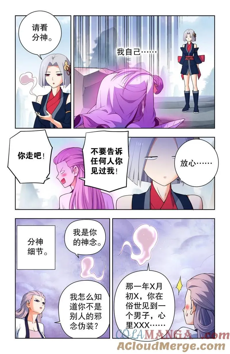 第755话 746，揭短永不落伍 第13页