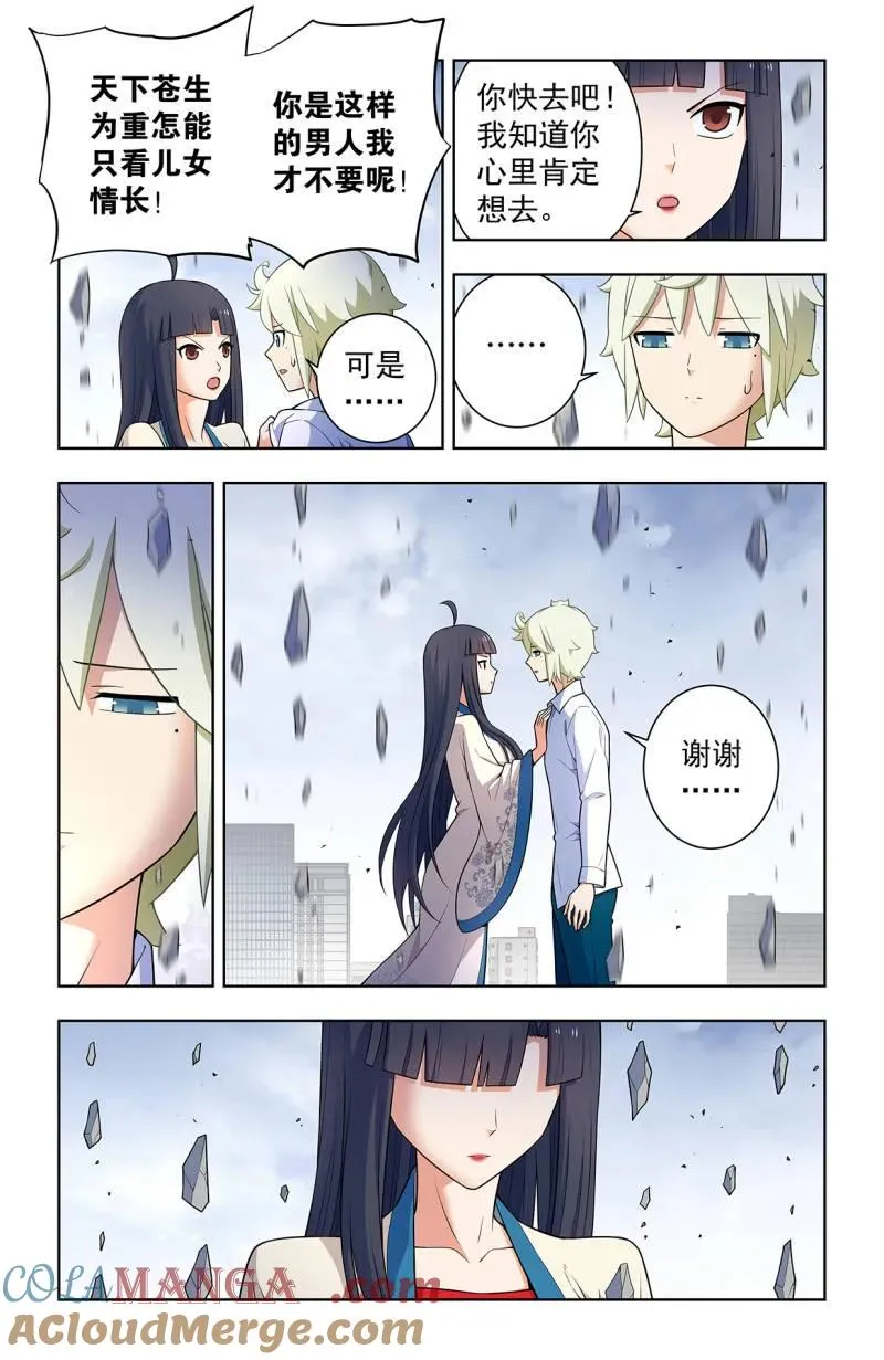 第754话 747，再骗我杀你全家！ 第3页