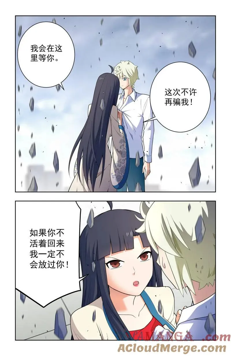 第754话 747，再骗我杀你全家！ 第5页