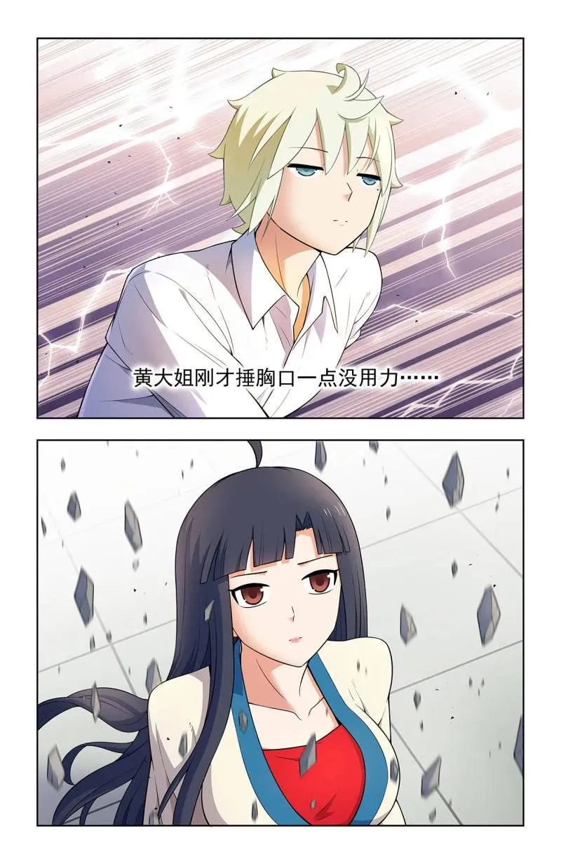 第754话 747，再骗我杀你全家！ 第8页