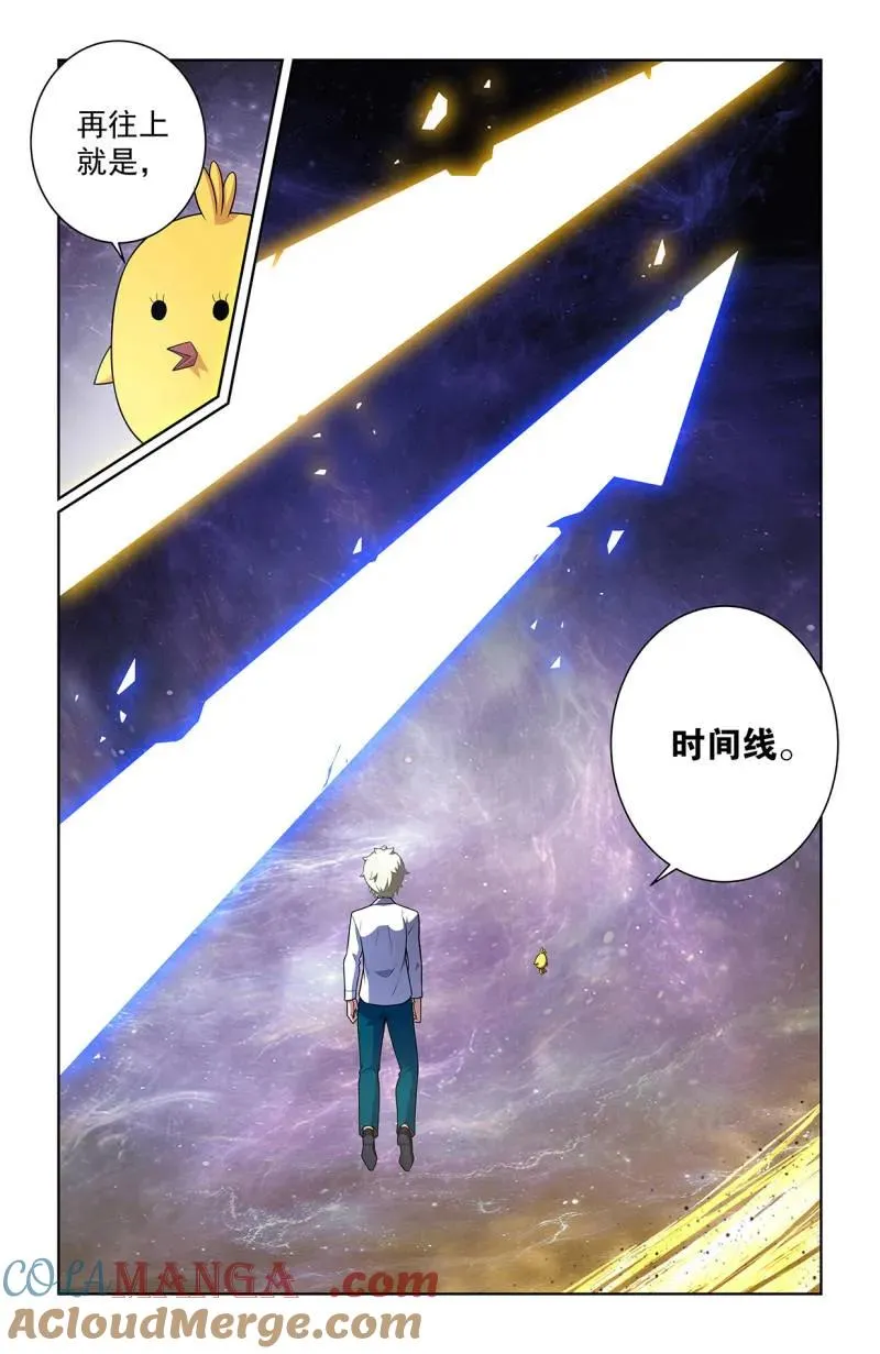 第754话 747，再骗我杀你全家！ 第11页