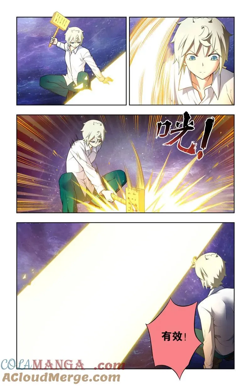 第754话 747，再骗我杀你全家！ 第13页
