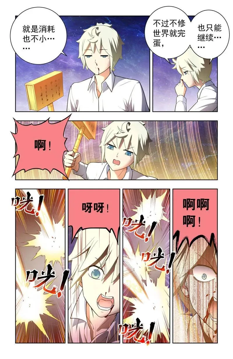 第754话 747，再骗我杀你全家！ 第14页