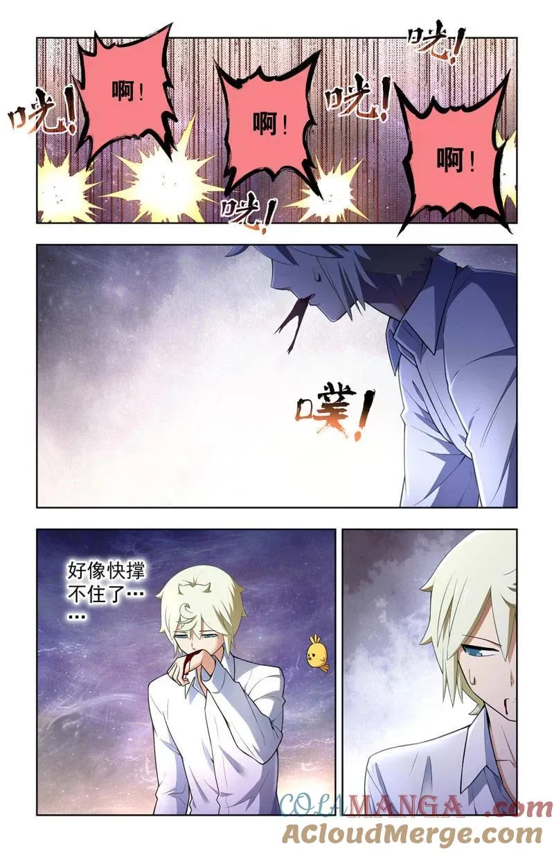 第754话 747，再骗我杀你全家！ 第15页