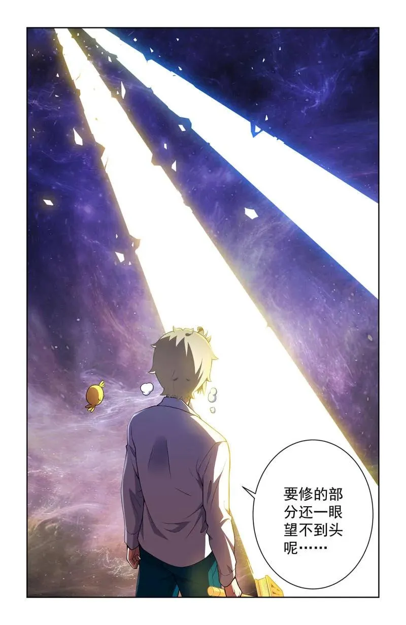 第754话 747，再骗我杀你全家！ 第16页