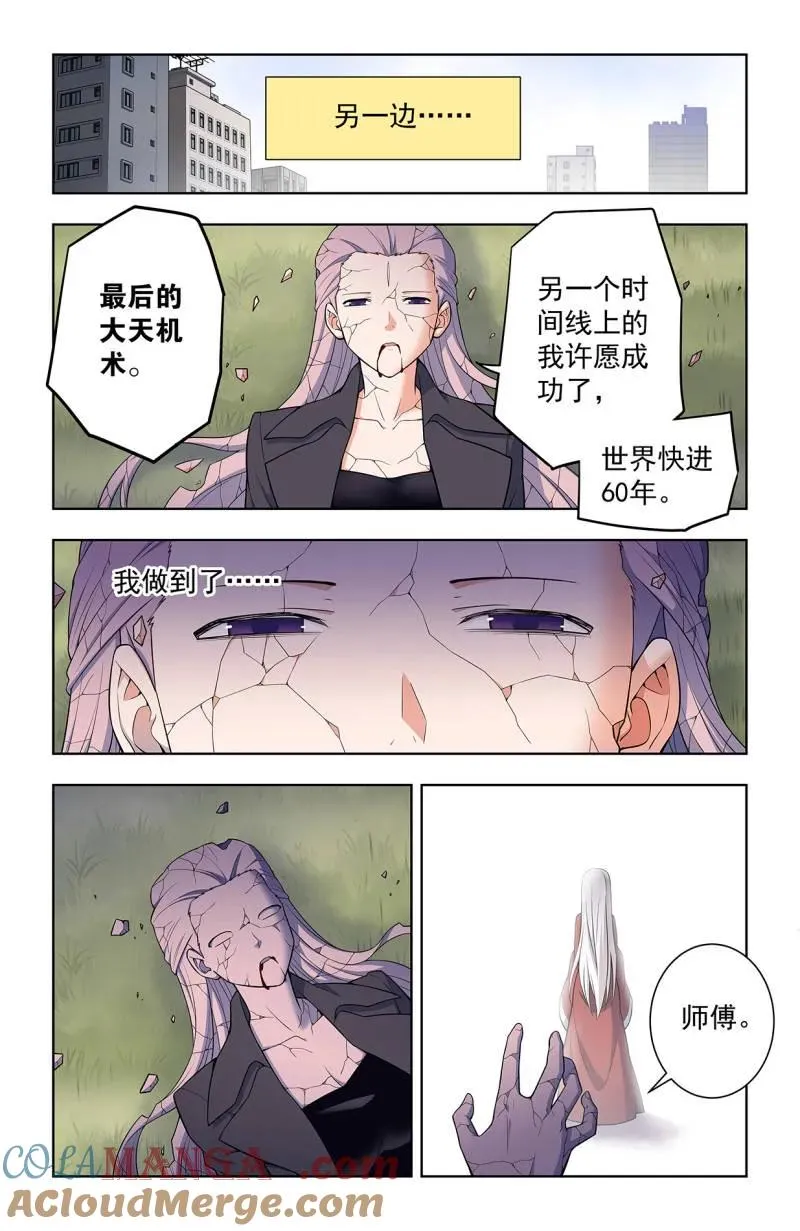 第754话 747，再骗我杀你全家！ 第17页