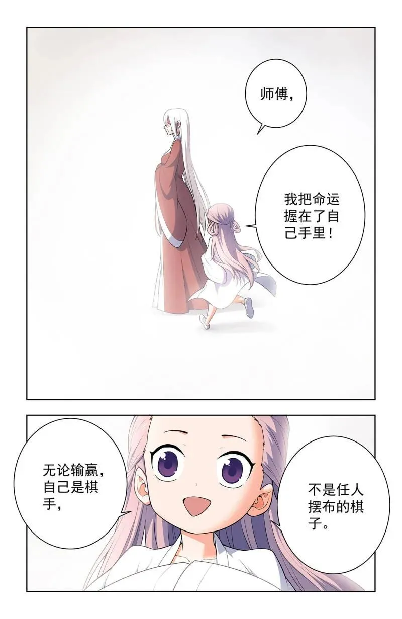 第754话 747，再骗我杀你全家！ 第18页
