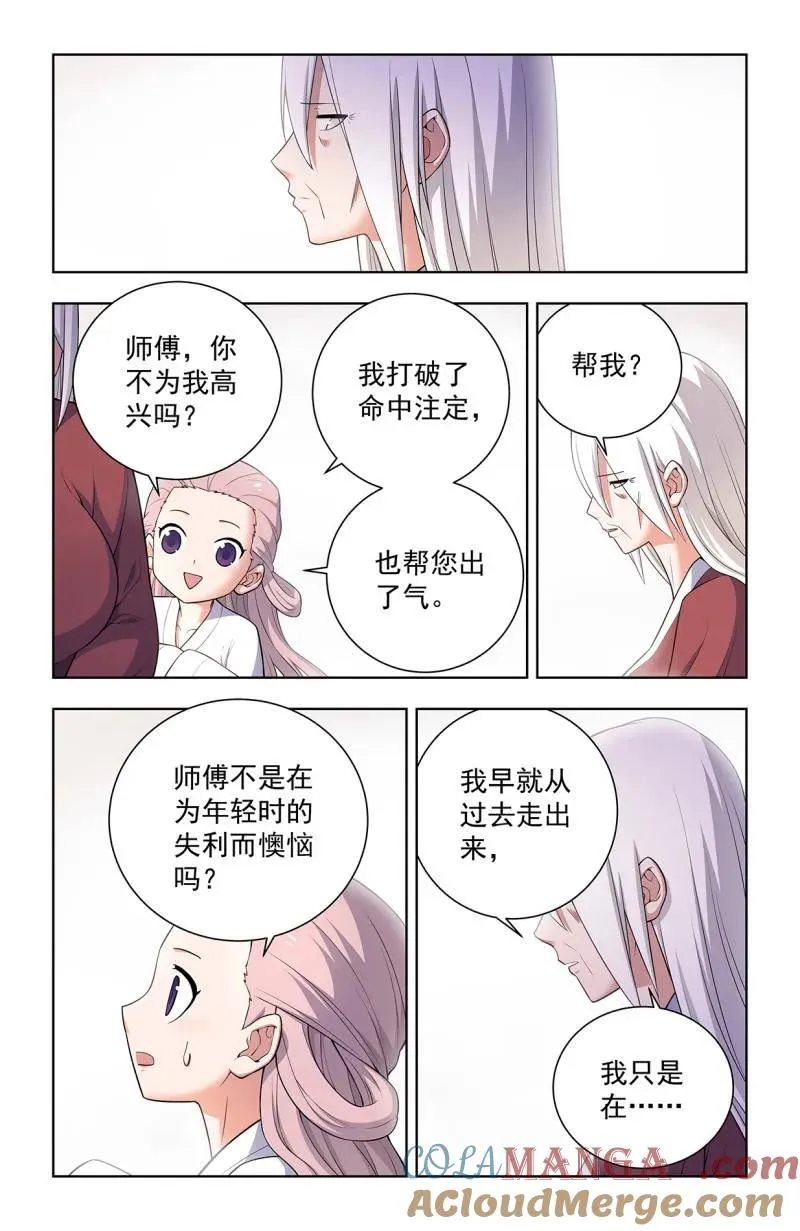 第754话 747，再骗我杀你全家！ 第19页