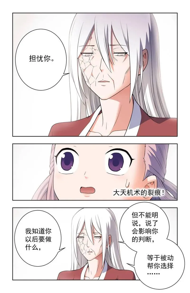 第754话 747，再骗我杀你全家！ 第20页