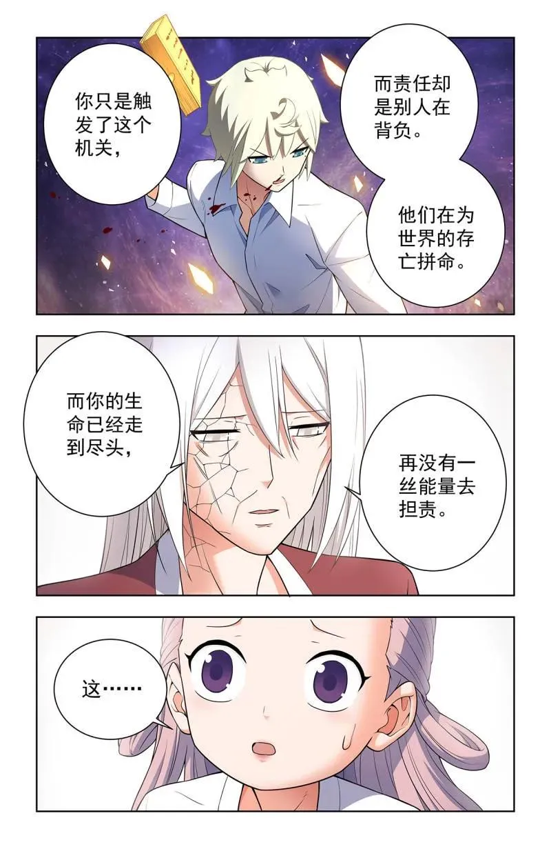 第754话 747，再骗我杀你全家！ 第22页