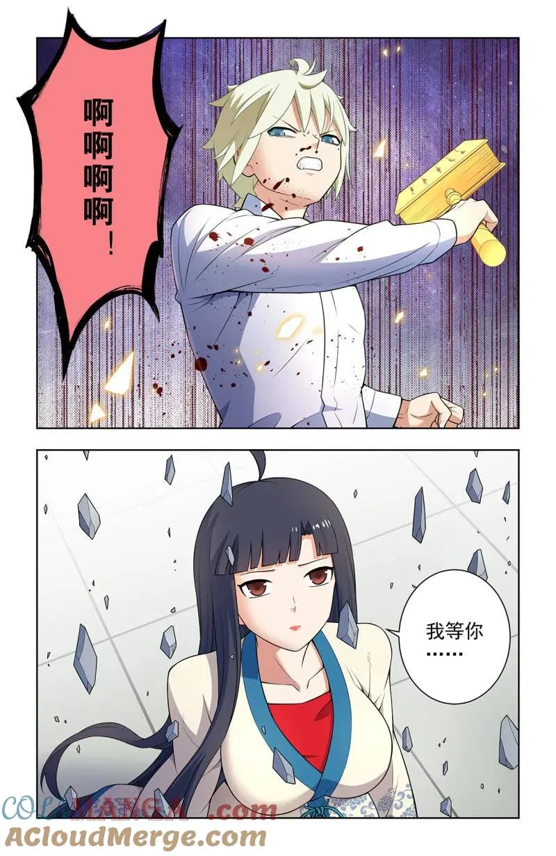 第754话 747，再骗我杀你全家！ 第23页