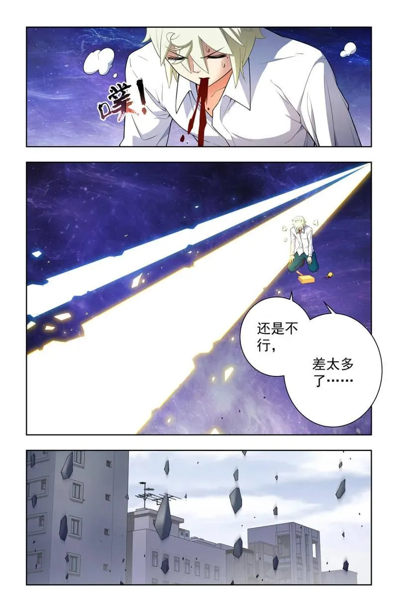 第755话 748，死就死了 第2页