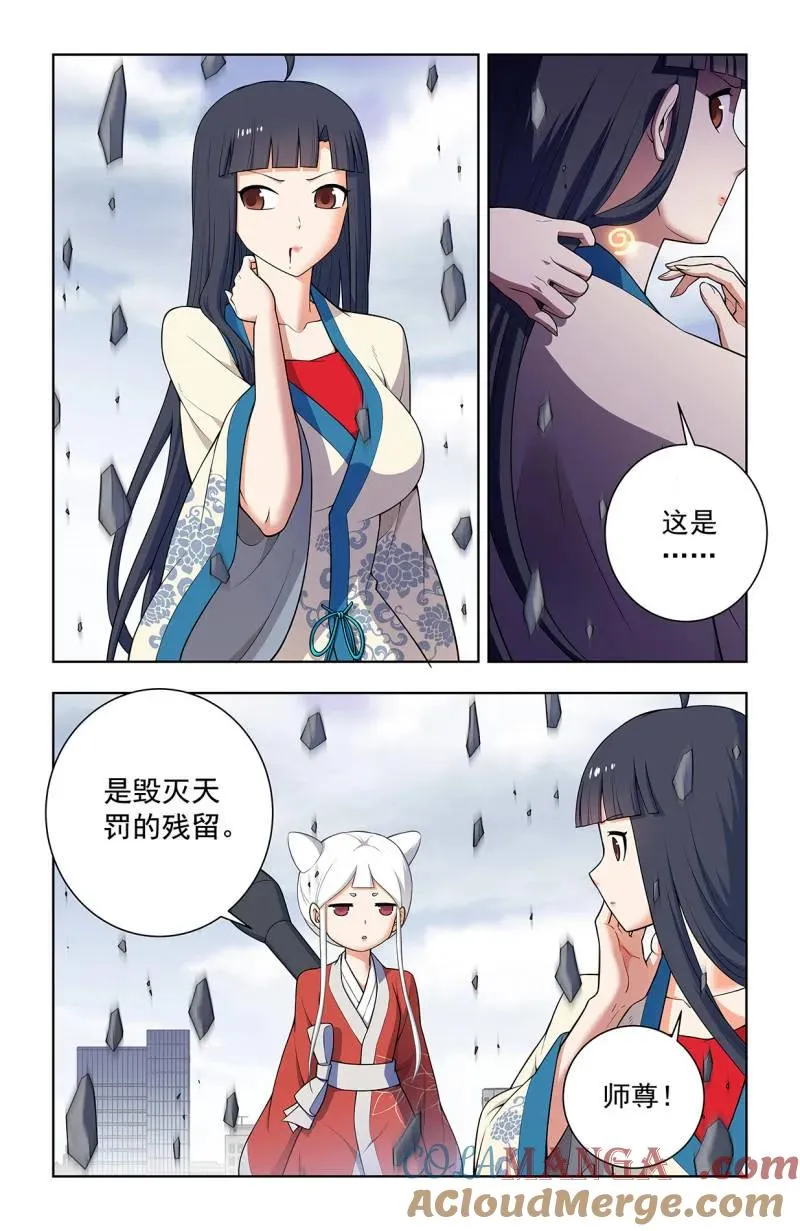 第755话 748，死就死了 第3页