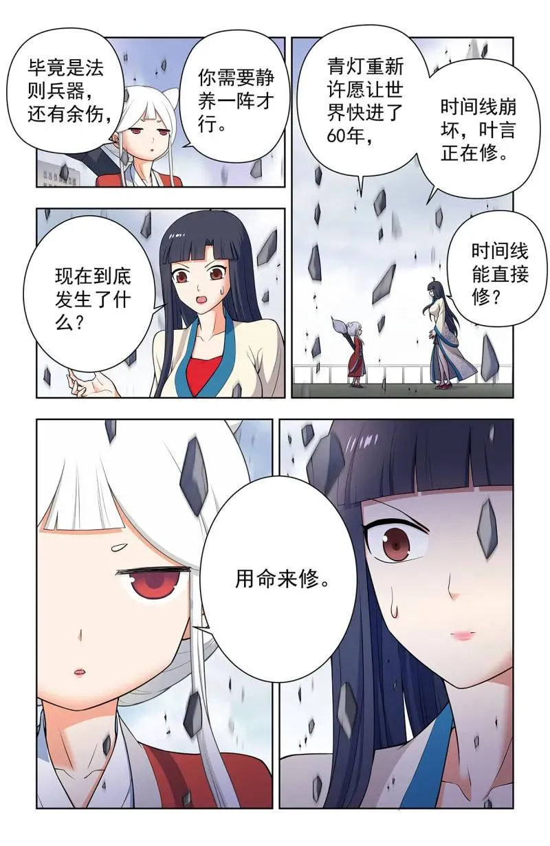 第755话 748，死就死了 第4页