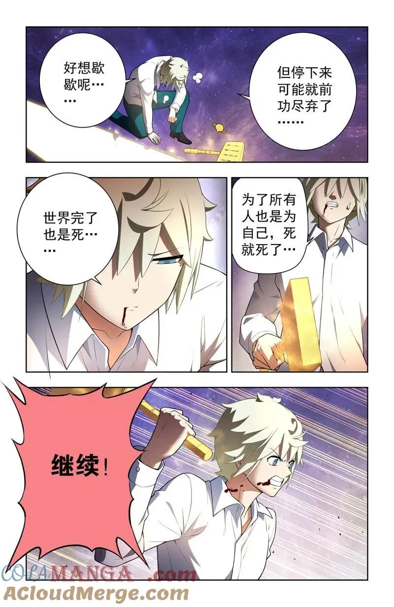 第755话 748，死就死了 第5页