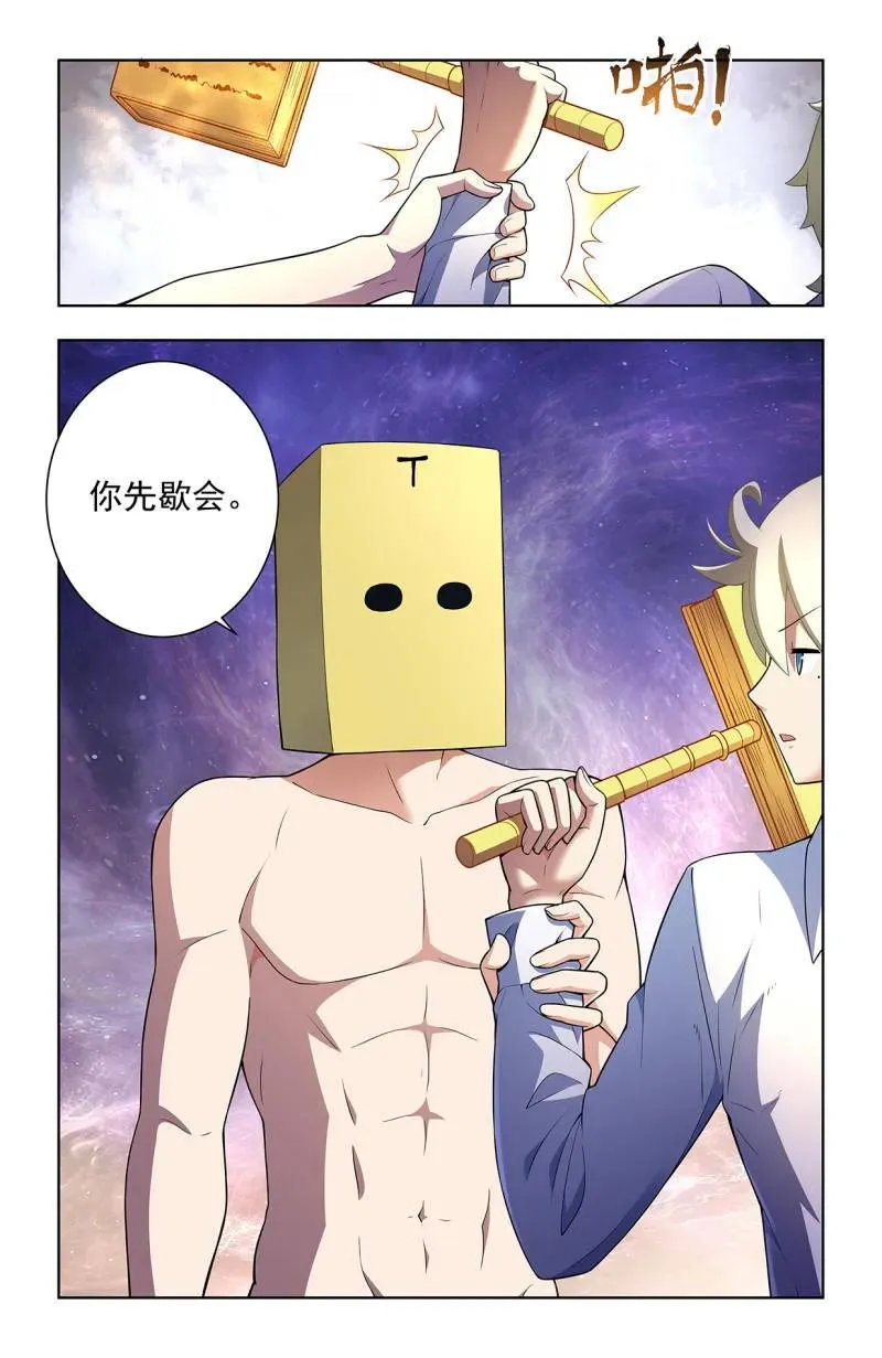 第755话 748，死就死了 第6页