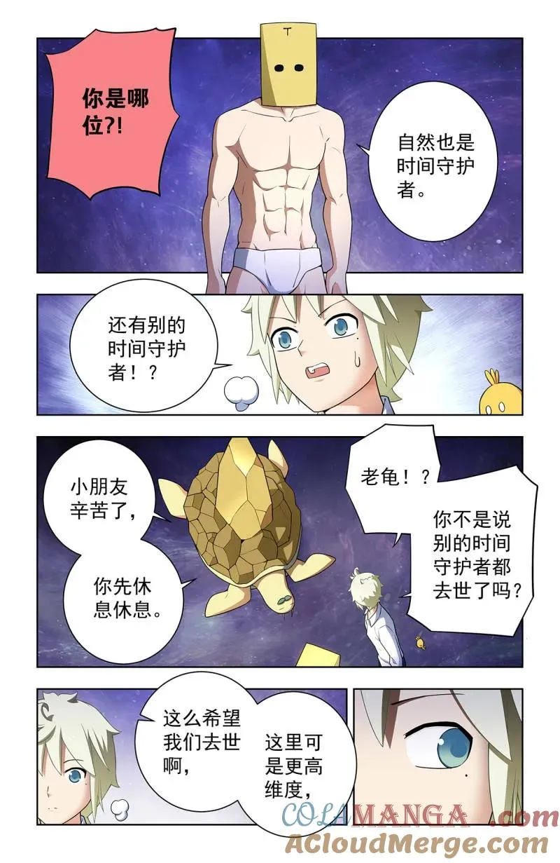 第755话 748，死就死了 第7页