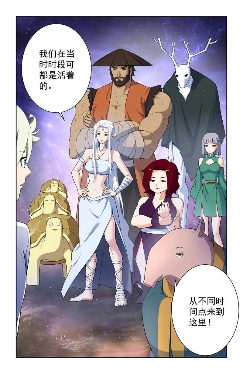 第755话 748，死就死了 第8页