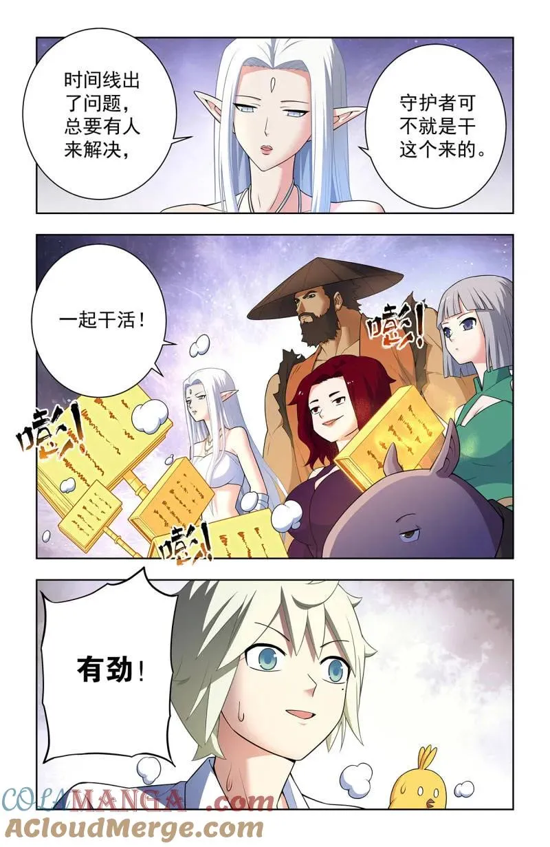 第755话 748，死就死了 第9页