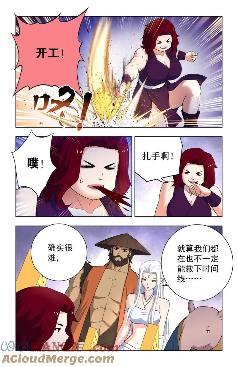 第755话 748，死就死了 第11页