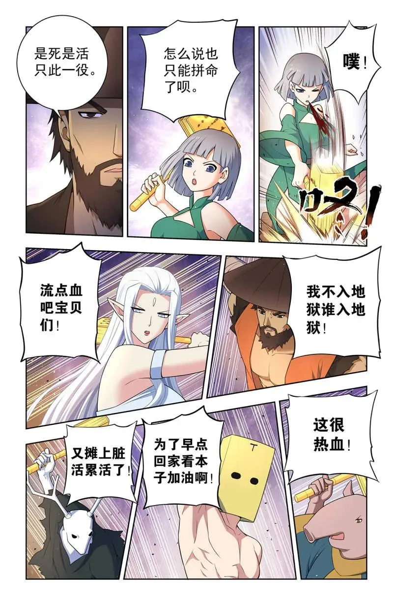 第755话 748，死就死了 第12页