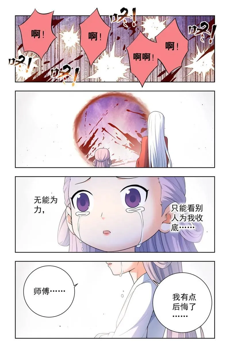 第755话 748，死就死了 第14页