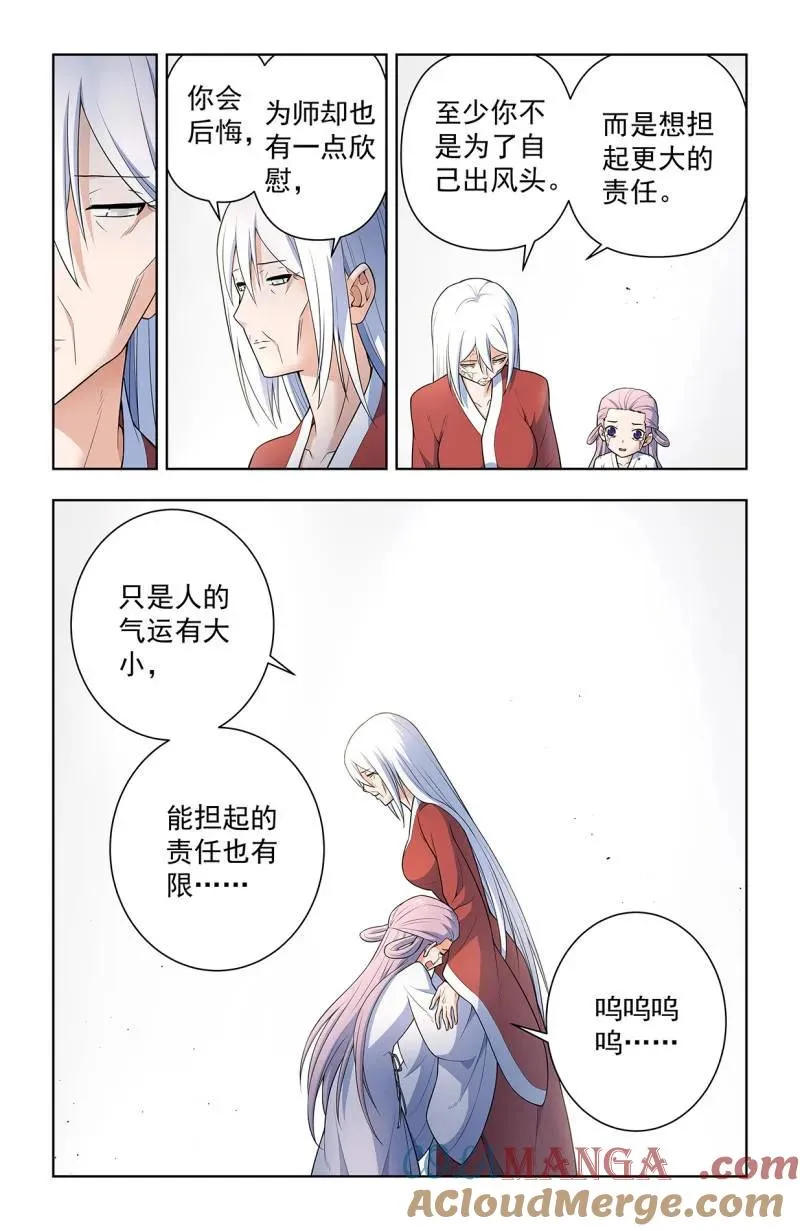 第755话 748，死就死了 第15页