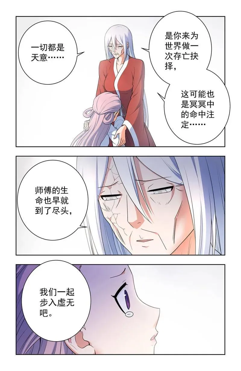 第755话 748，死就死了 第16页