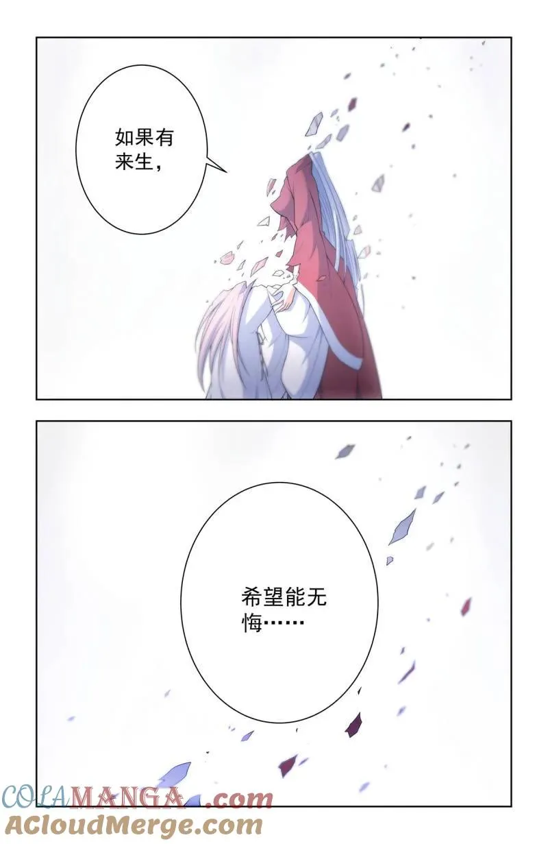 第755话 748，死就死了 第17页