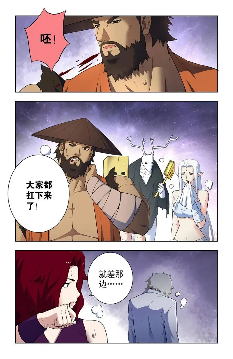 第755话 748，死就死了 第18页