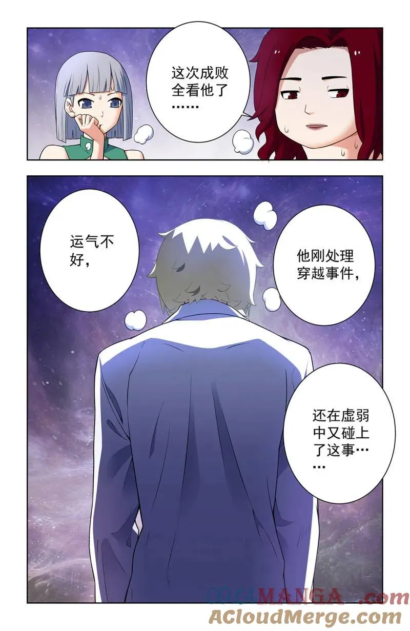 第755话 748，死就死了 第19页