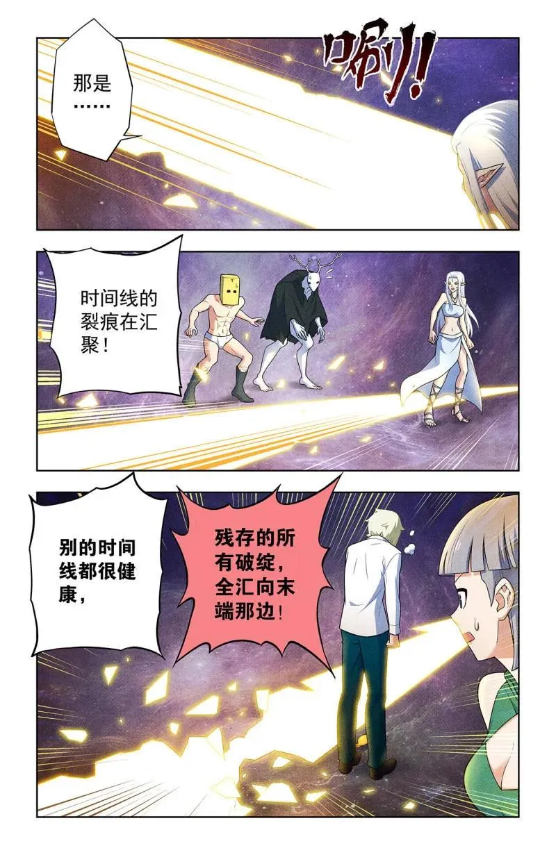 第756话 749，缘结1 第2页