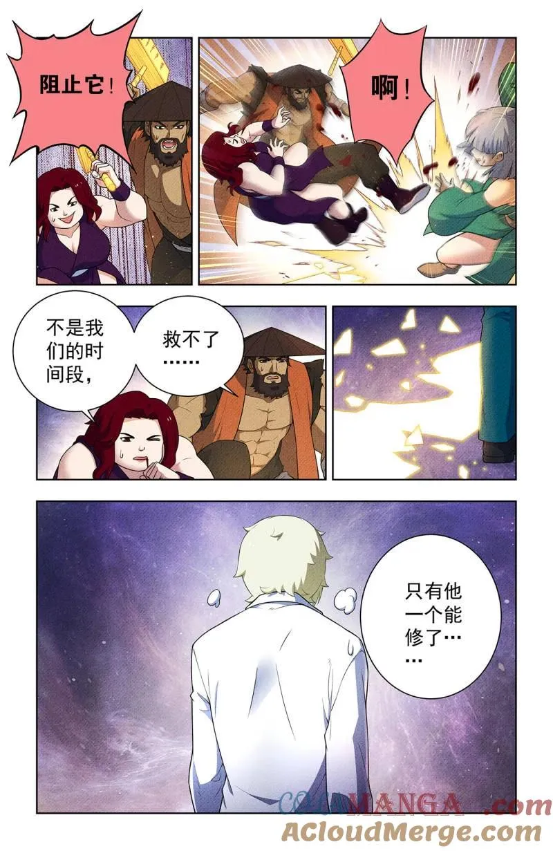 第756话 749，缘结1 第3页