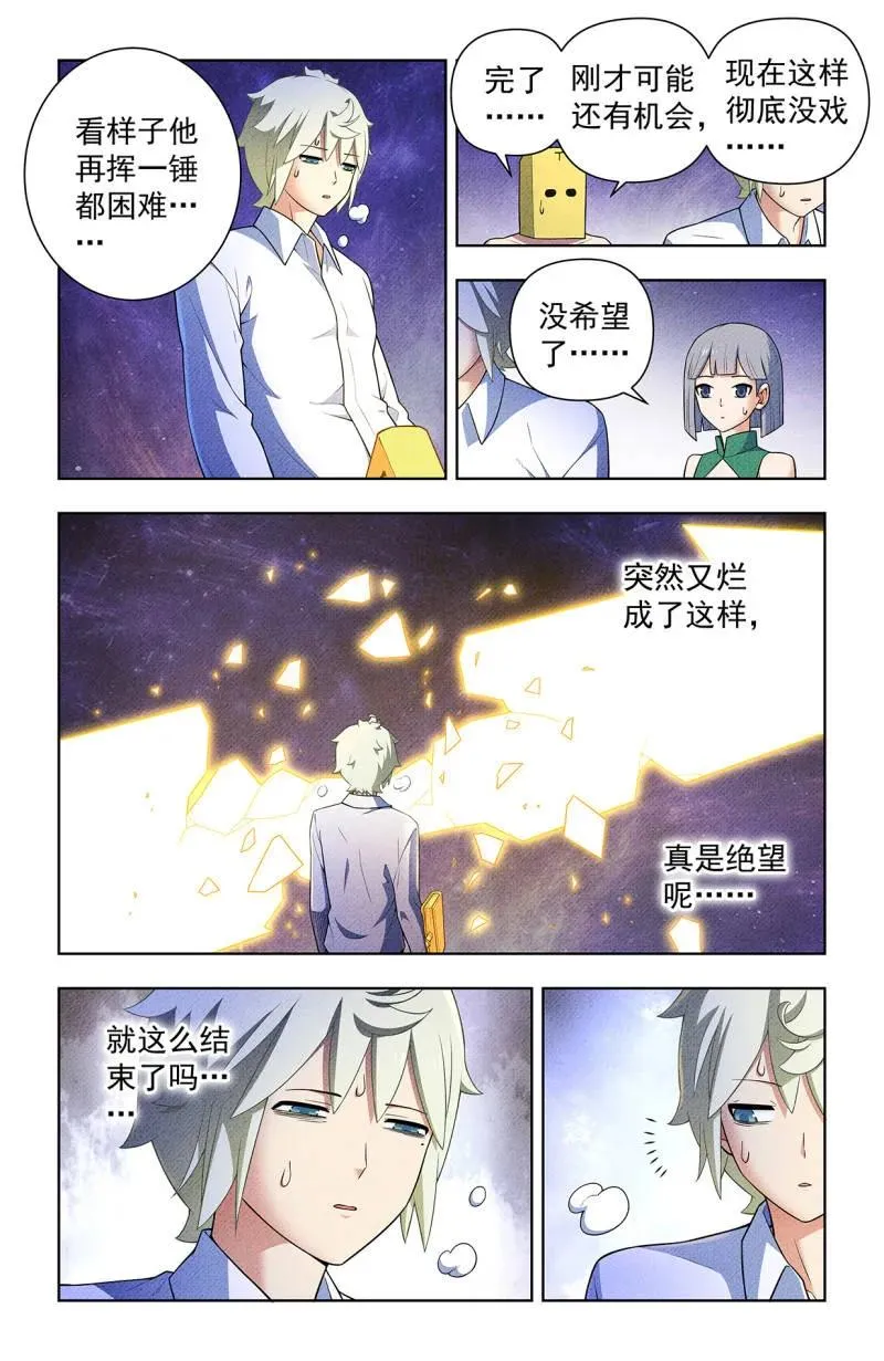 第756话 749，缘结1 第4页