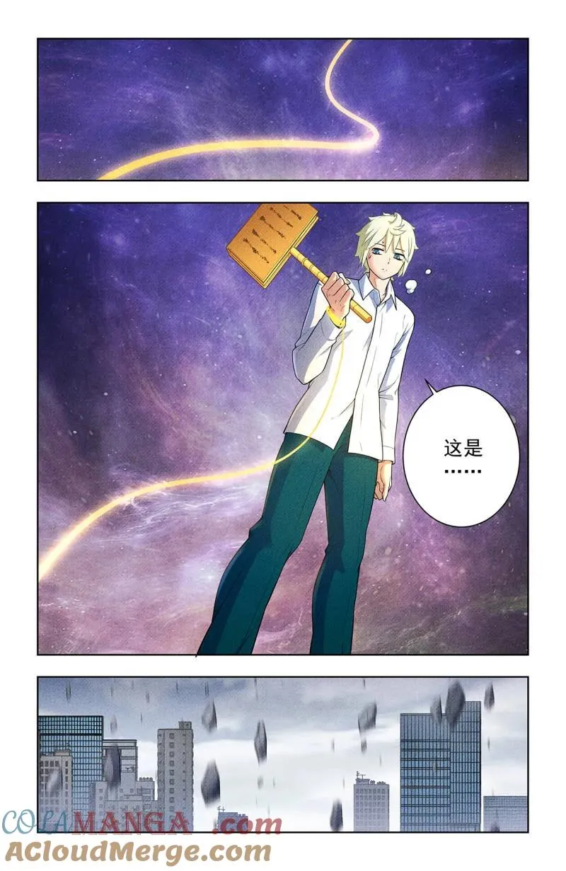 第756话 749，缘结1 第5页