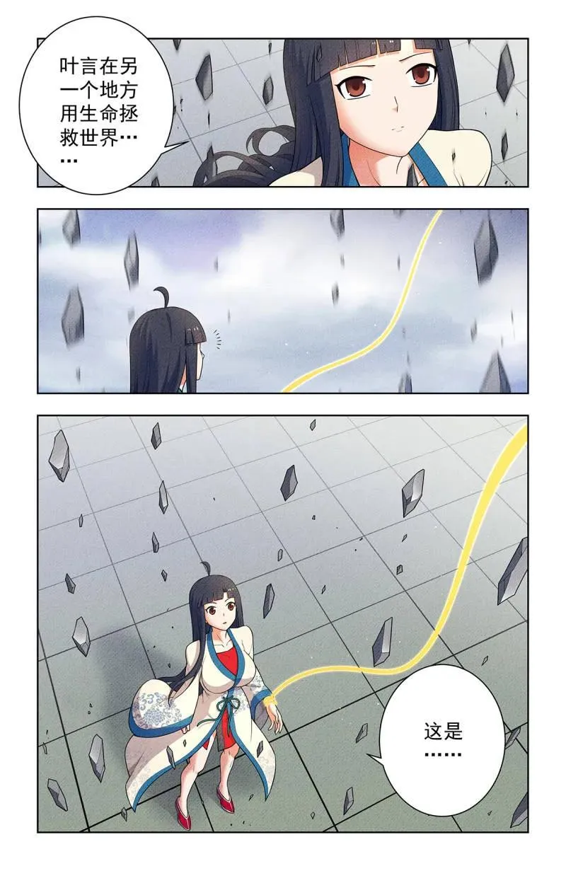 第756话 749，缘结1 第6页