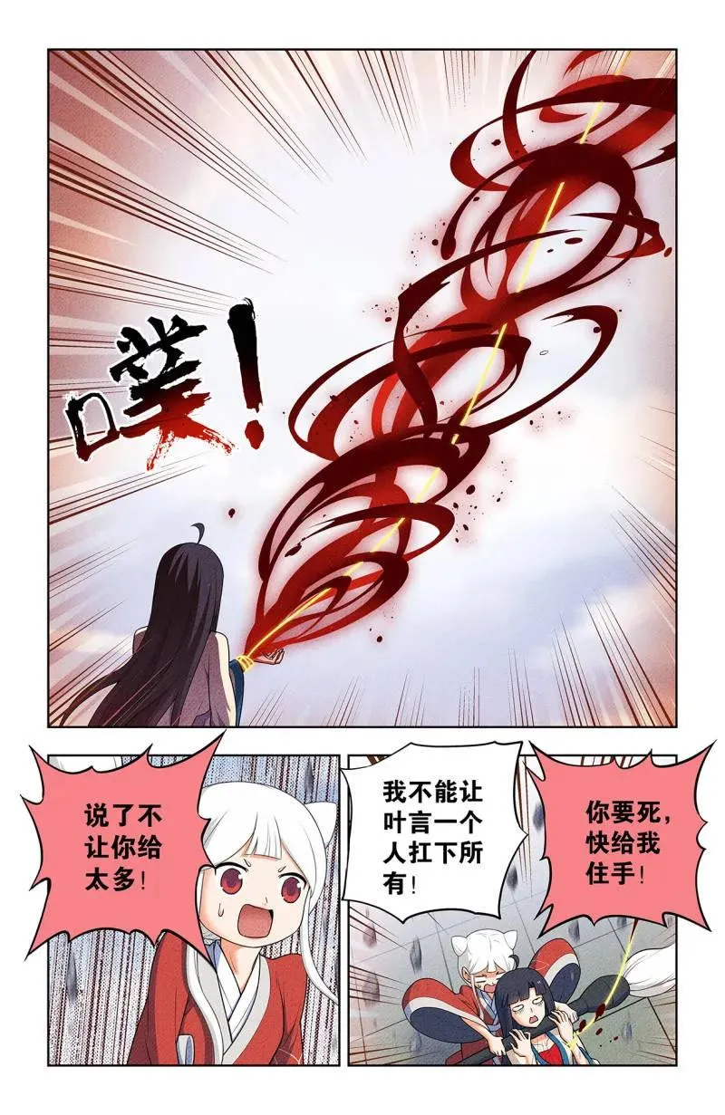 第756话 749，缘结1 第8页