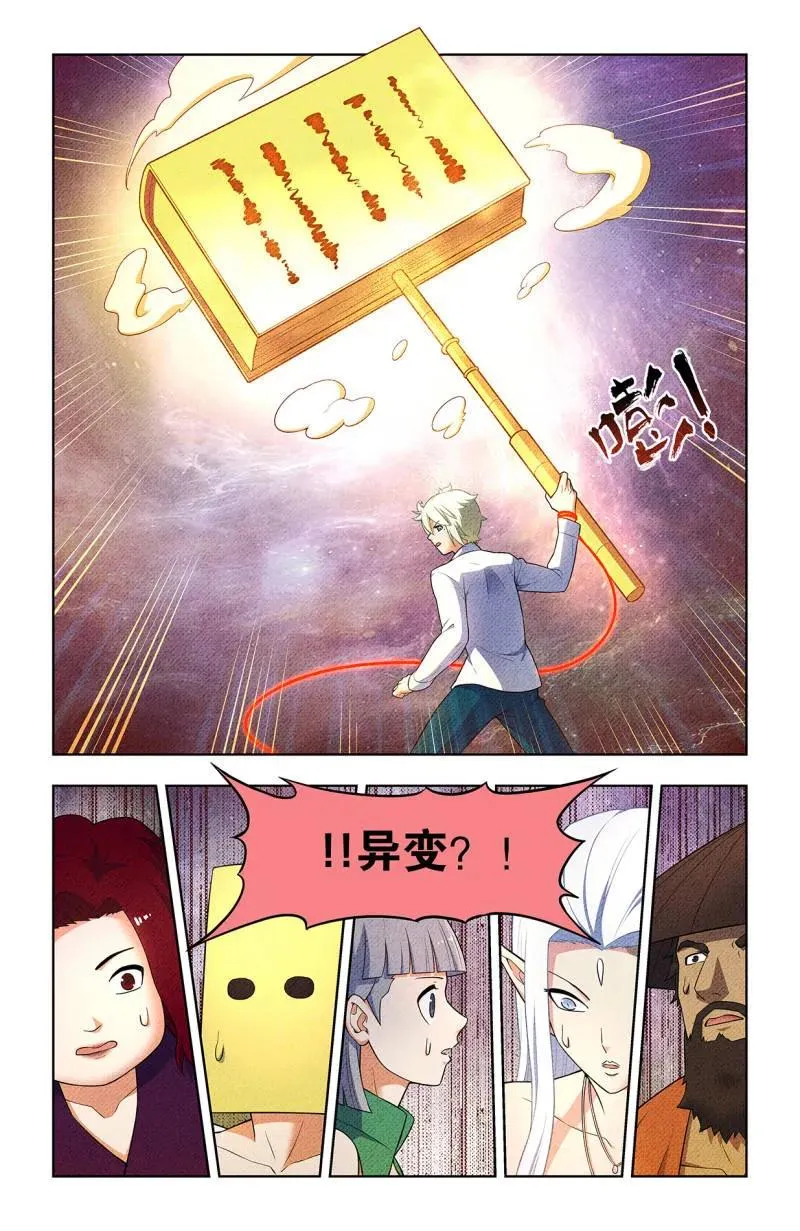 第756话 749，缘结1 第10页