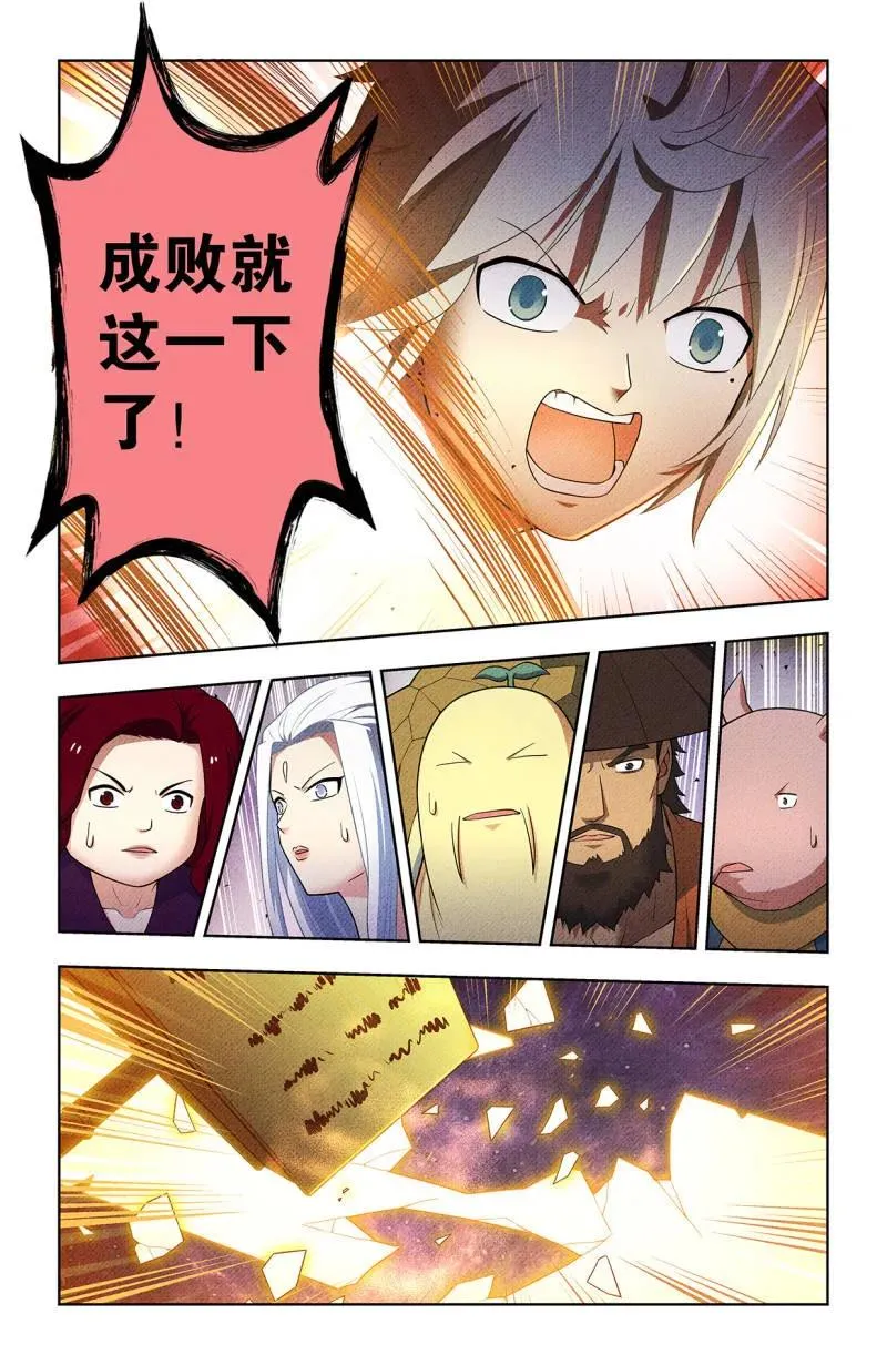 第756话 749，缘结1 第12页