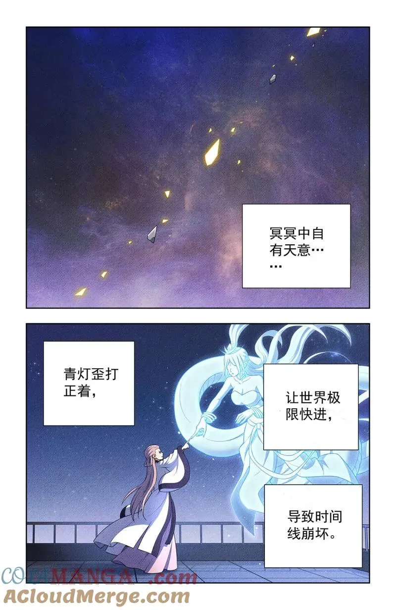 第756话 749，缘结1 第15页