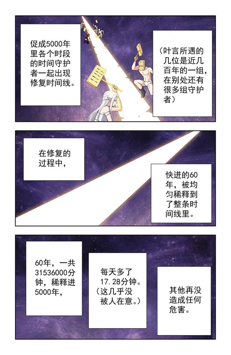 第756话 749，缘结1 第16页