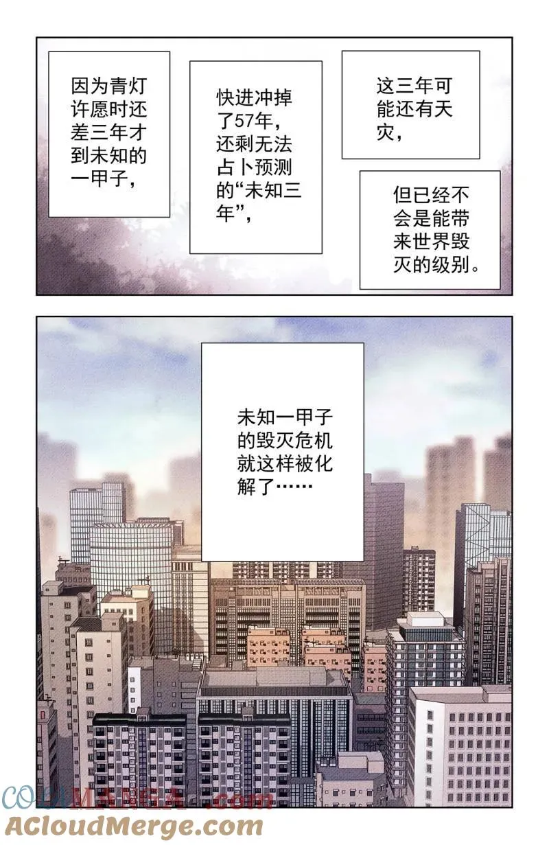 第756话 749，缘结1 第17页