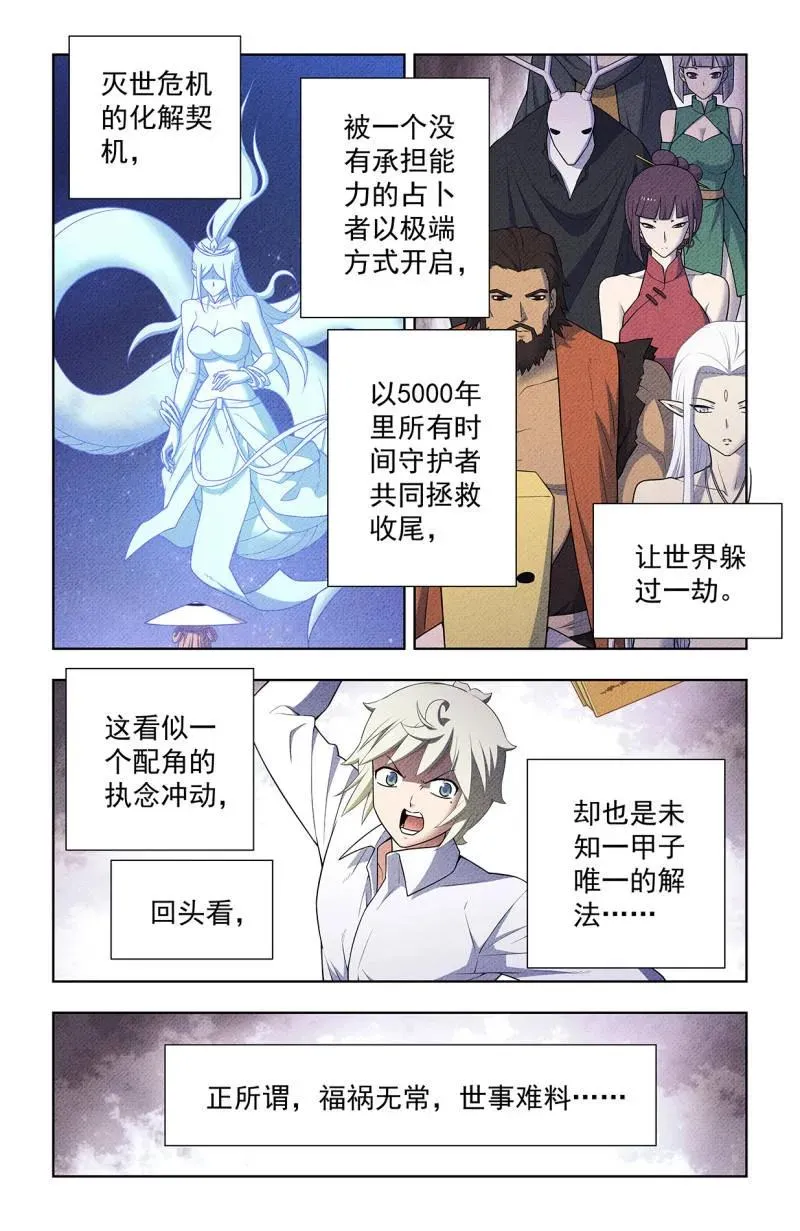 第756话 749，缘结1 第18页