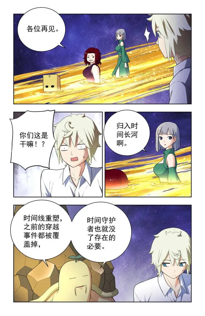 第756话 749，缘结1 第20页
