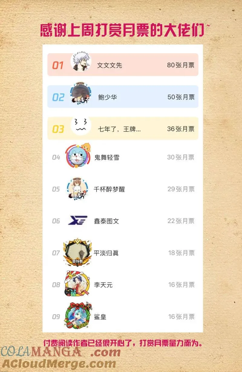第756话 749，缘结1 第21页