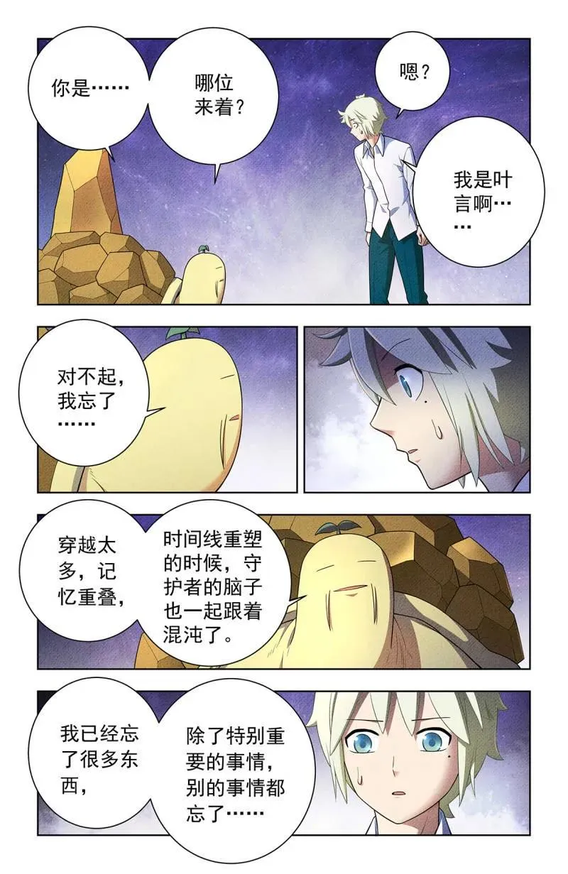 第757话 750，缘结2 第2页
